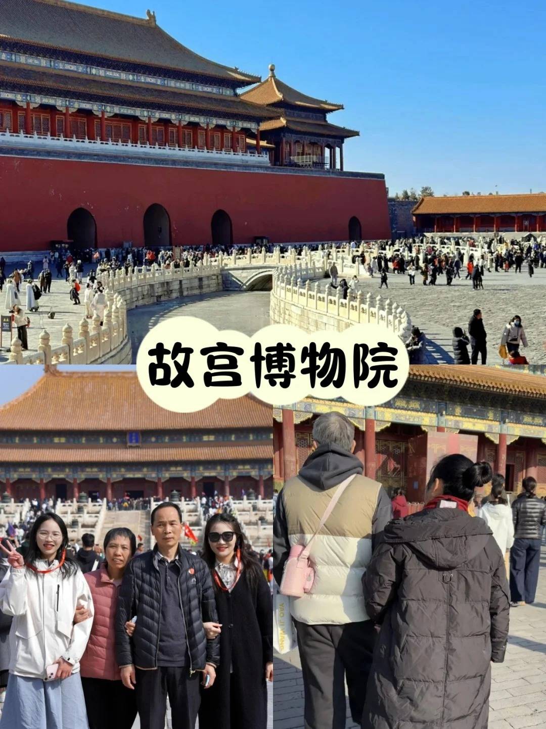 团价格曝光！2025最新报价+深度游路线起！j9九游会俱乐部登录入口北京5天4晚私人定制(图2)
